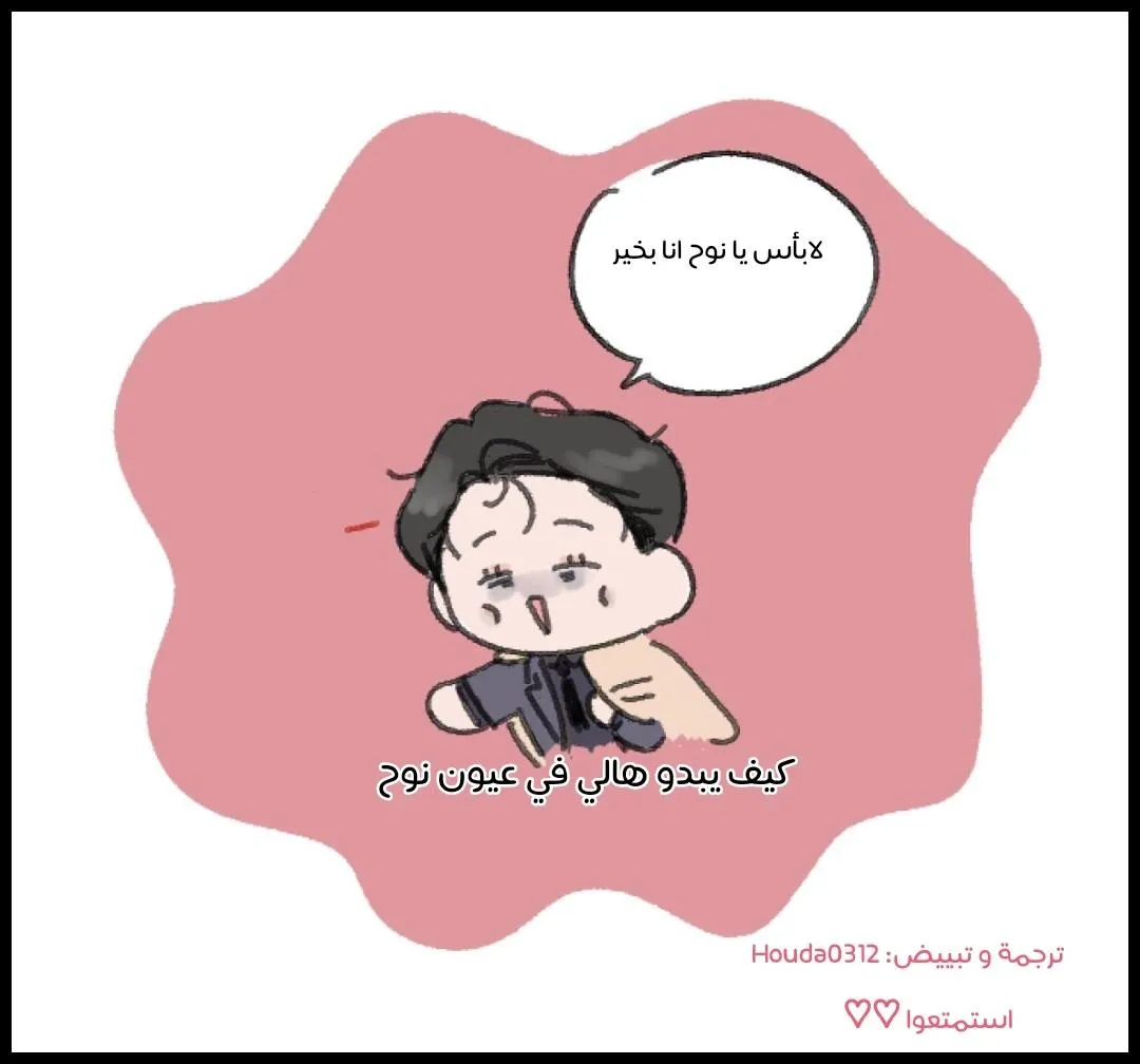 أقتل الأضواء – الفصل 51.10 page 23